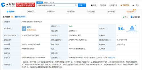 訊飛醫(yī)療成立合數(shù)智醫(yī)公司，注冊(cè)資本達(dá)15億，專注信息系統(tǒng)集成服務(wù)